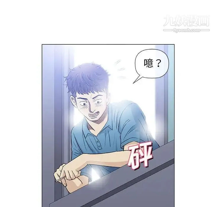 奇趣新人 - 第34话 - page 89