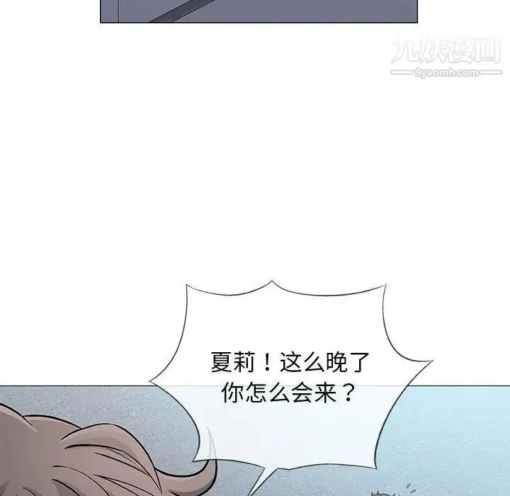 奇趣新人 - 第34话 - page 90