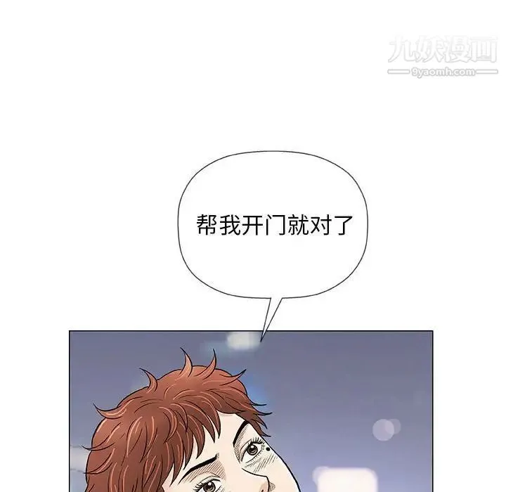 奇趣新人 - 第34话 - page 92
