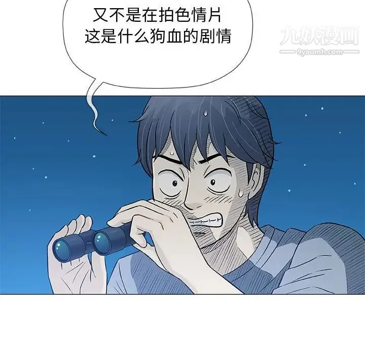 奇趣新人 - 第34话 - page 101