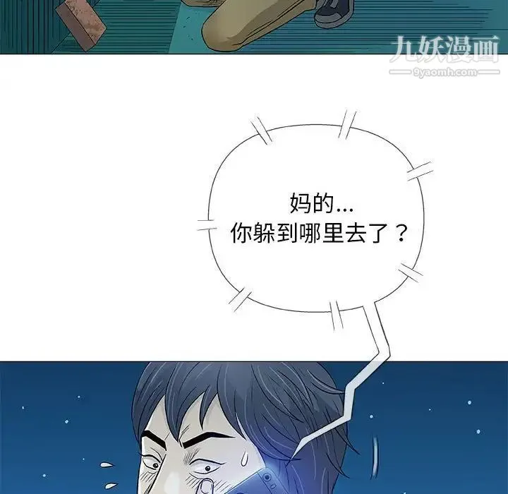奇趣新人 - 第34话 - page 103