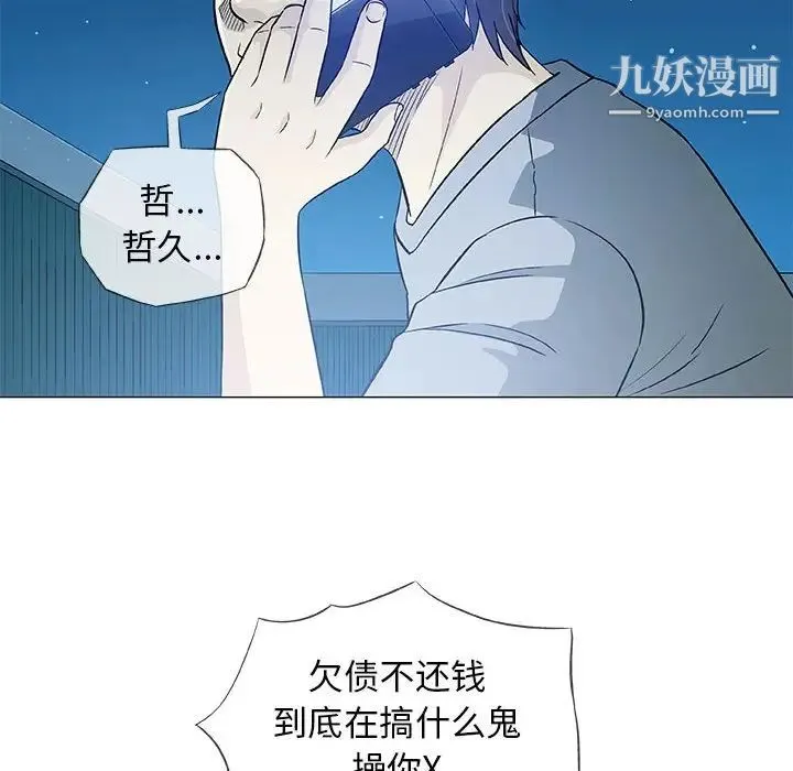 奇趣新人 - 第34话 - page 104