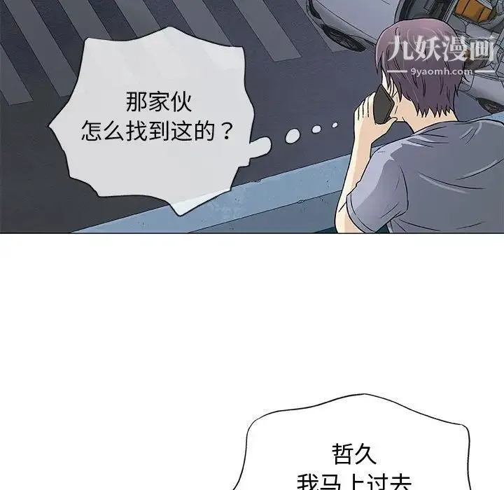 奇趣新人 - 第34话 - page 106