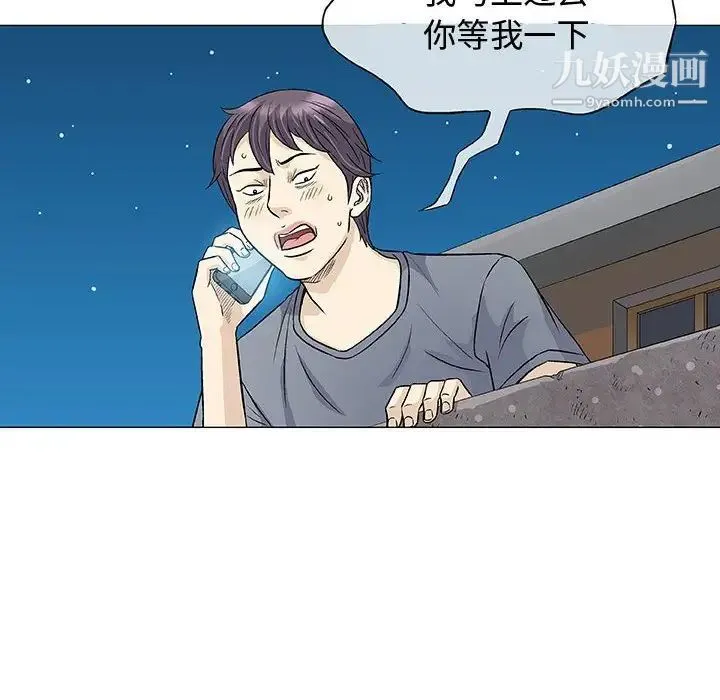 奇趣新人 - 第34话 - page 107