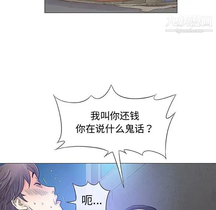 奇趣新人 - 第34话 - page 109