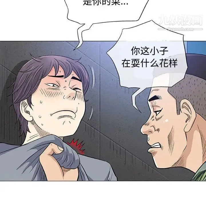 奇趣新人 - 第34话 - page 111