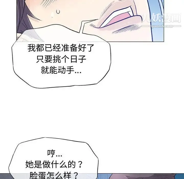 奇趣新人 - 第34话 - page 113