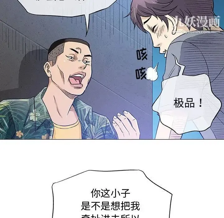 奇趣新人 - 第34话 - page 114