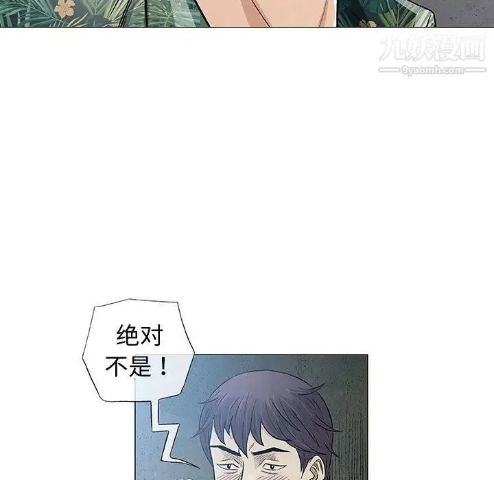 奇趣新人 - 第34话 - page 116