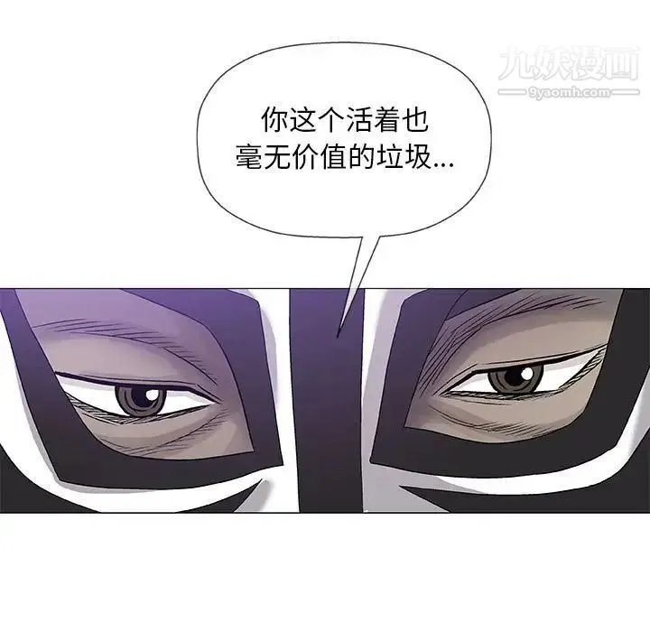 奇趣新人 - 第47话 - page 11