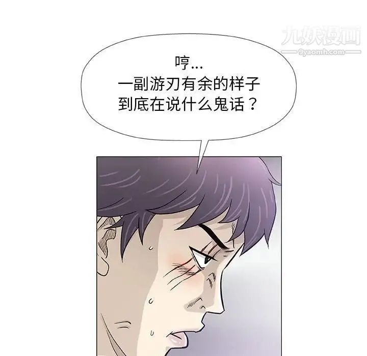 奇趣新人 - 第47话 - page 12