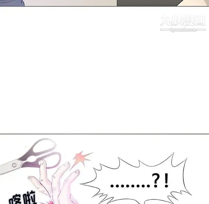 奇趣新人 - 第47话 - page 23