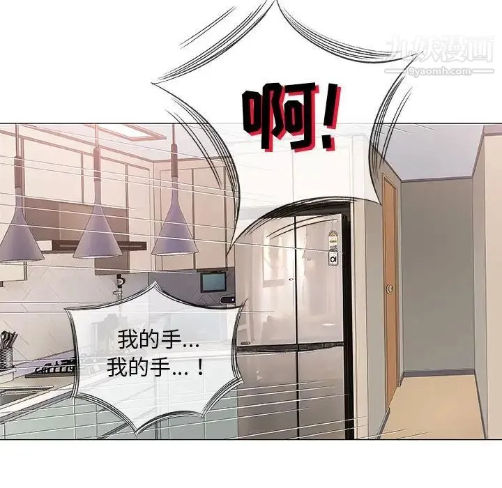 奇趣新人 - 第47话 - page 27
