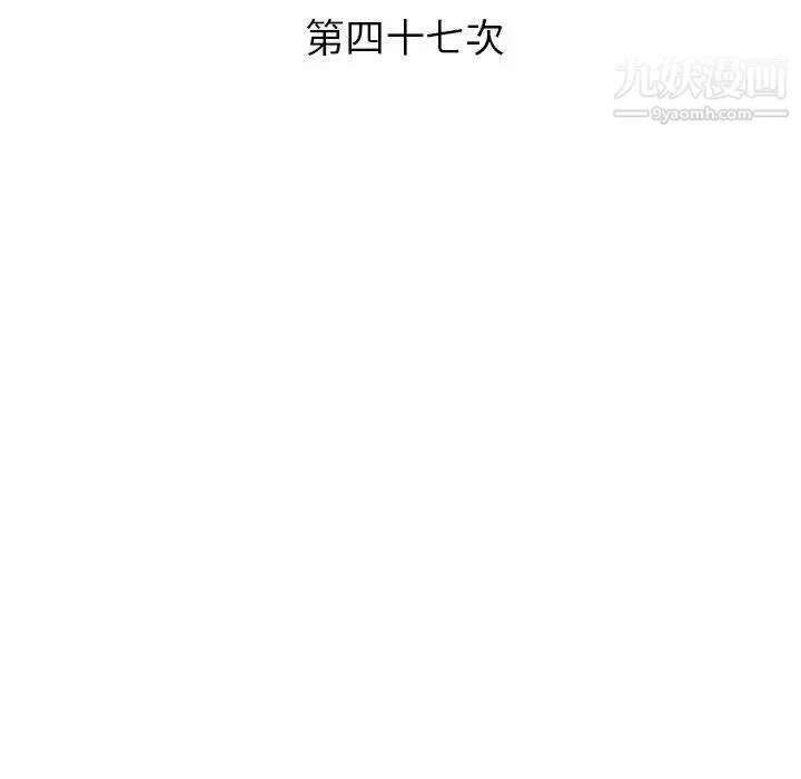 奇趣新人 - 第47话 - page 37