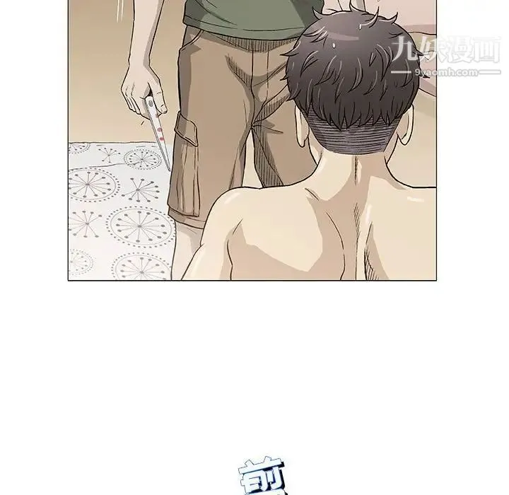 奇趣新人 - 第47话 - page 49
