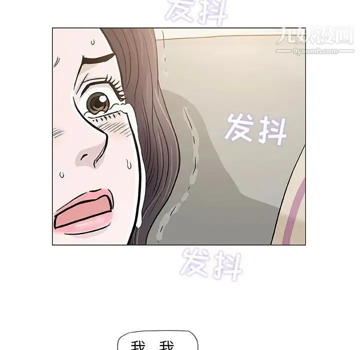 奇趣新人 - 第47话 - page 55