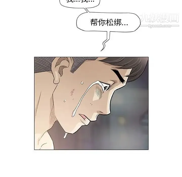 奇趣新人 - 第47话 - page 56