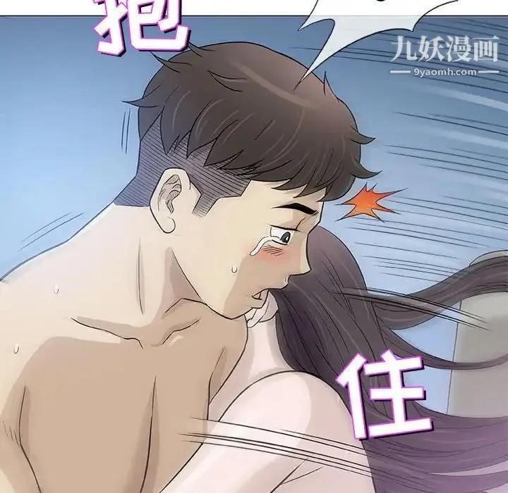 奇趣新人 - 第47话 - page 61