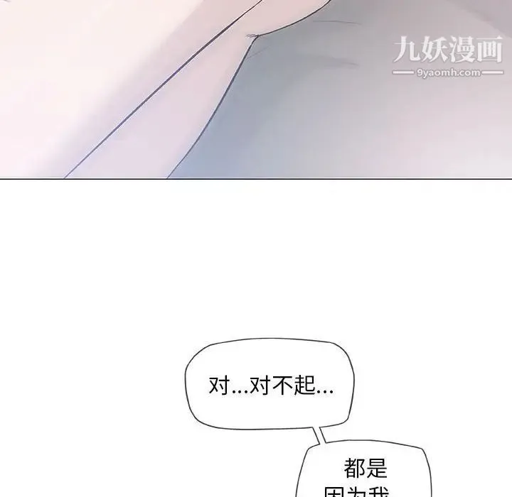 奇趣新人 - 第47话 - page 63
