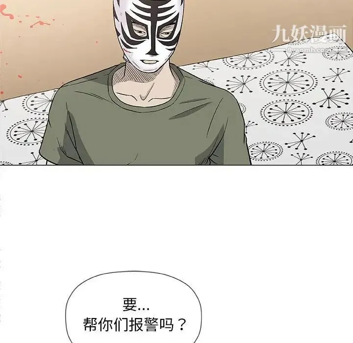 奇趣新人 - 第47话 - page 69