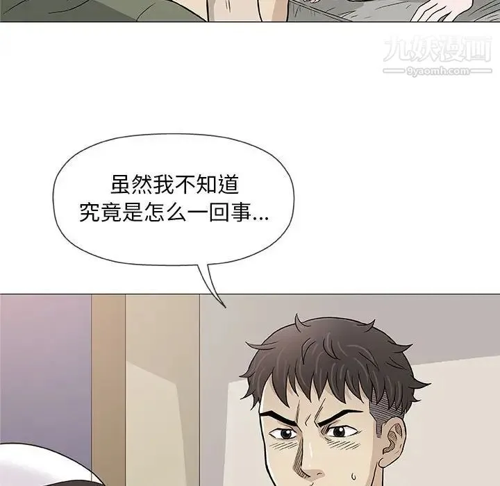 奇趣新人 - 第47话 - page 71