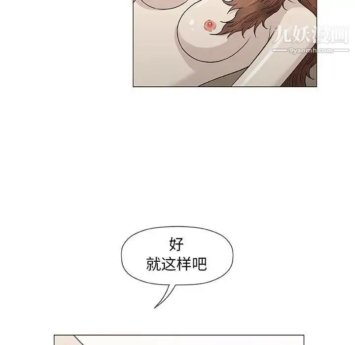 奇趣新人 - 第47话 - page 76