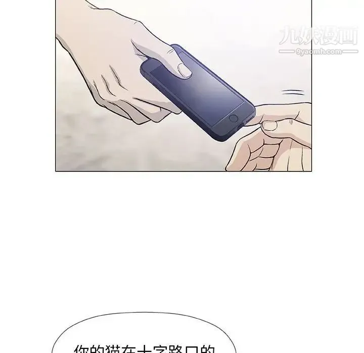 奇趣新人 - 第47话 - page 77