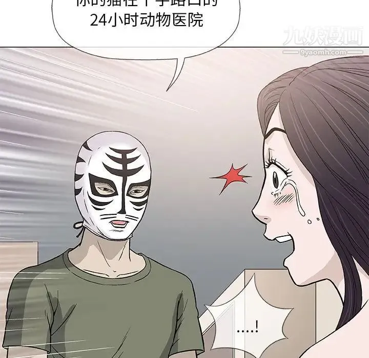 奇趣新人 - 第47话 - page 78