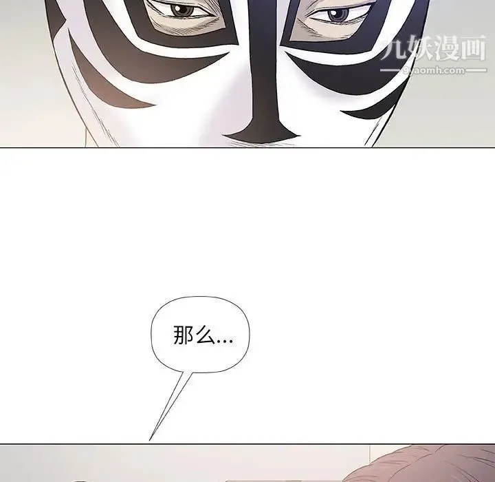 奇趣新人 - 第47话 - page 80