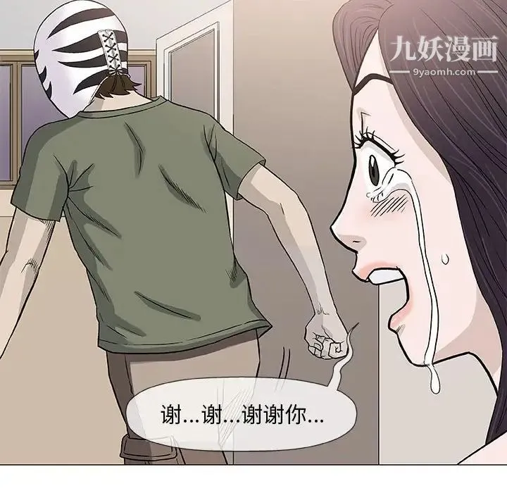 奇趣新人 - 第47话 - page 81