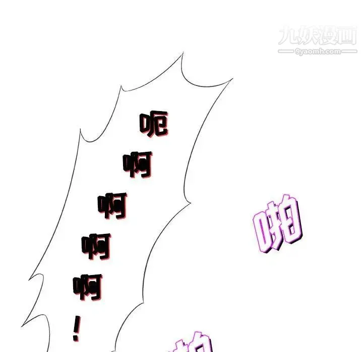 奇趣新人 - 第47话 - page 85