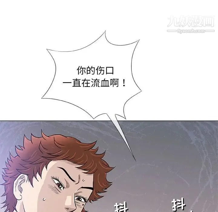 奇趣新人 - 第47话 - page 88