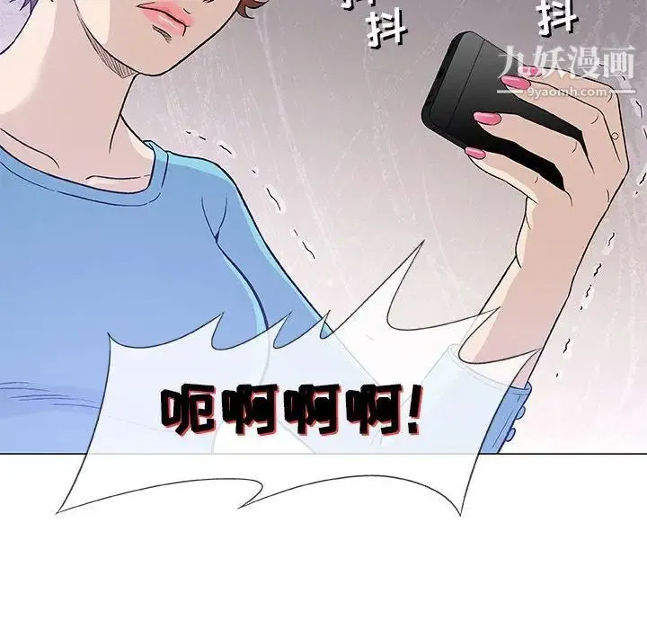 奇趣新人 - 第47话 - page 89