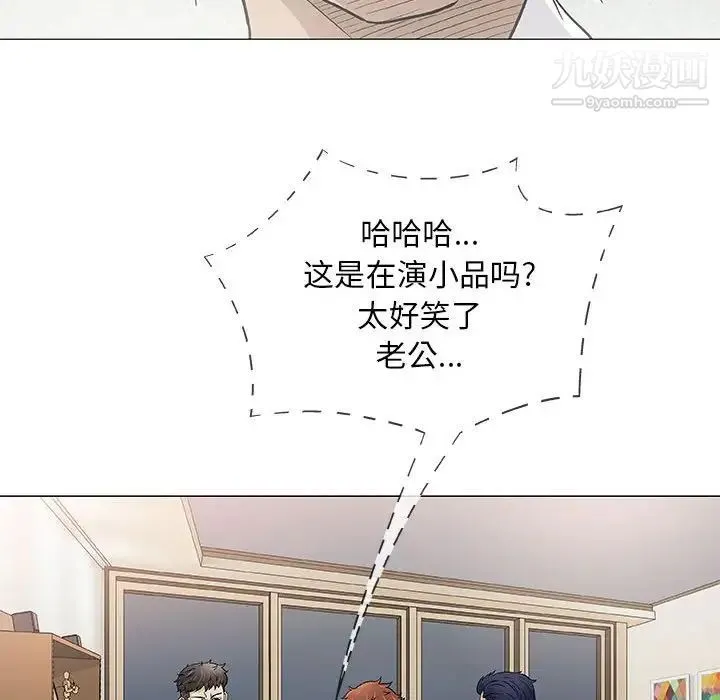 奇趣新人 - 第47话 - page 91