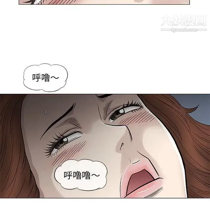 奇趣新人 - 第47话 - page 96