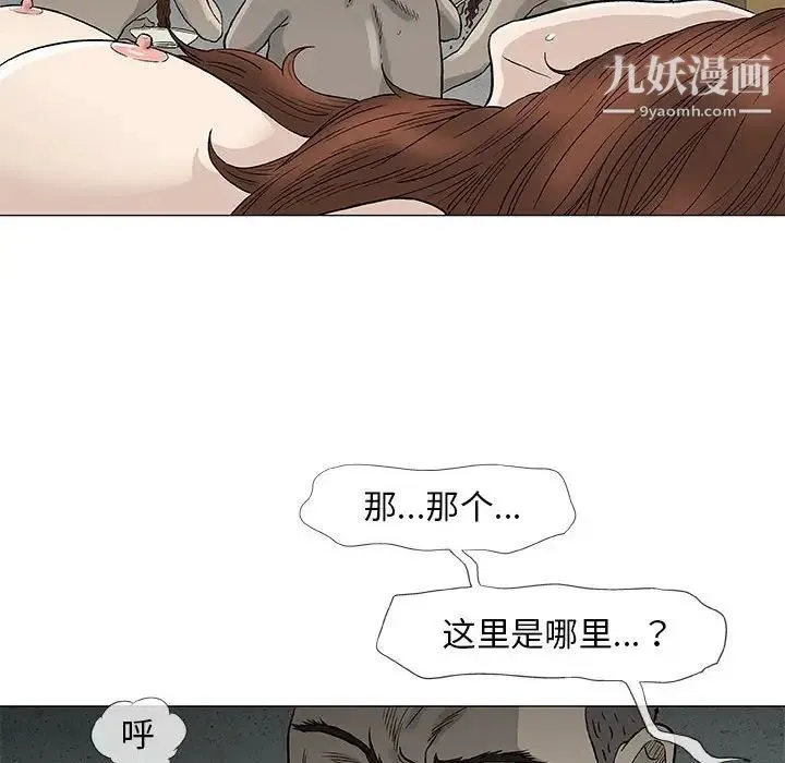 奇趣新人 - 第47话 - page 98