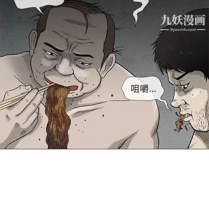 奇趣新人 - 第47话 - page 100
