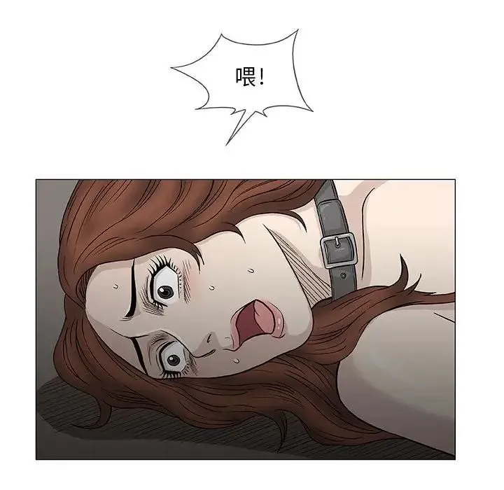 奇趣新人 - 第47话 - page 101