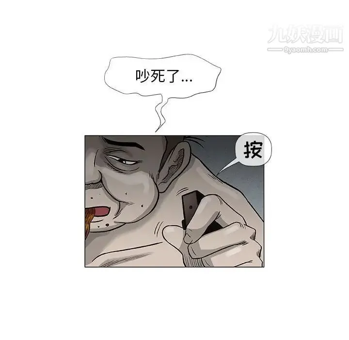 奇趣新人 - 第47话 - page 102