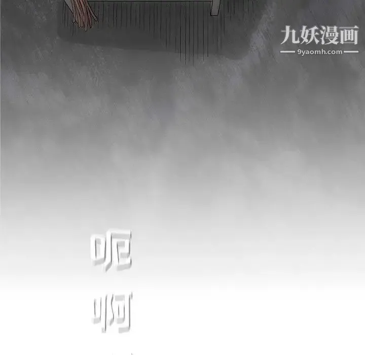 奇趣新人 - 第47话 - page 107