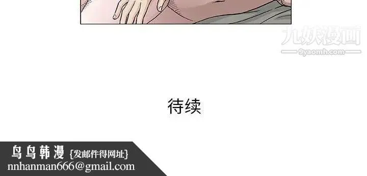 奇趣新人 - 第47话 - page 123