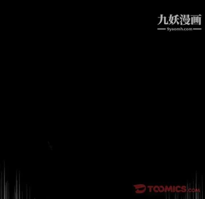 奇趣新人 - 第6话 - page 9