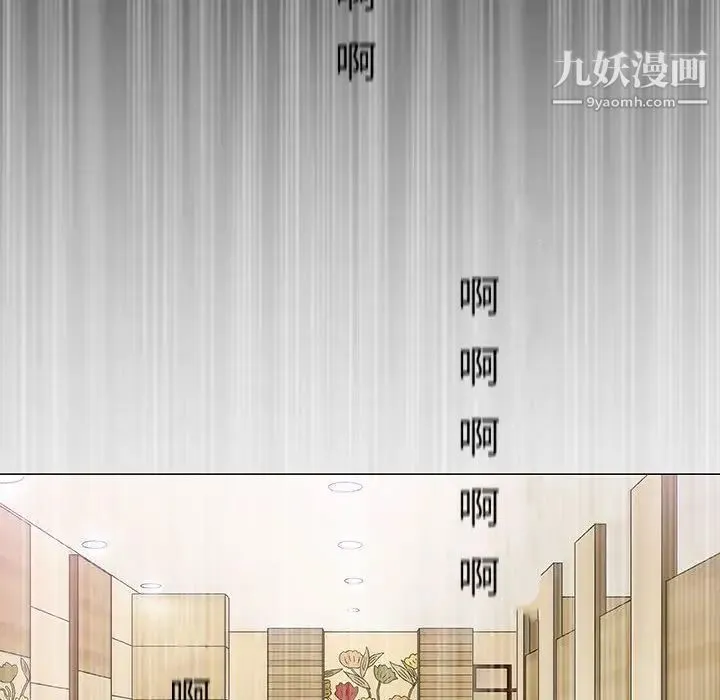 奇趣新人 - 第6话 - page 12
