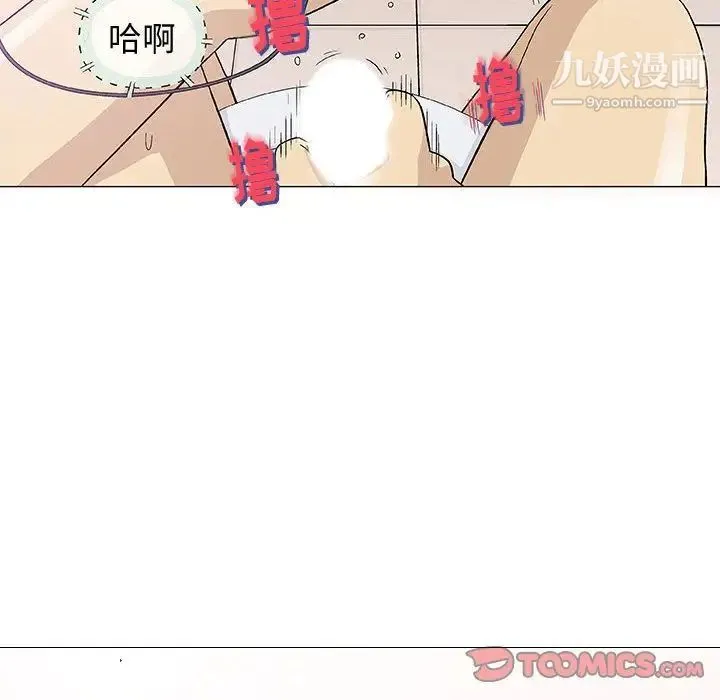 奇趣新人 - 第6话 - page 21