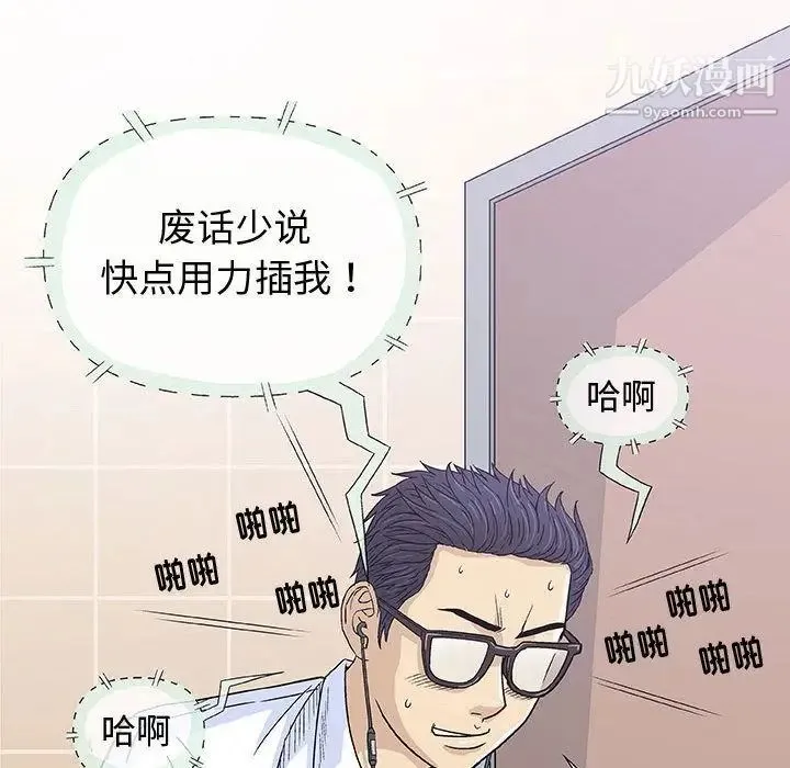 奇趣新人 - 第6话 - page 22