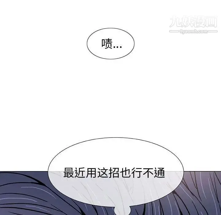 奇趣新人 - 第6话 - page 25
