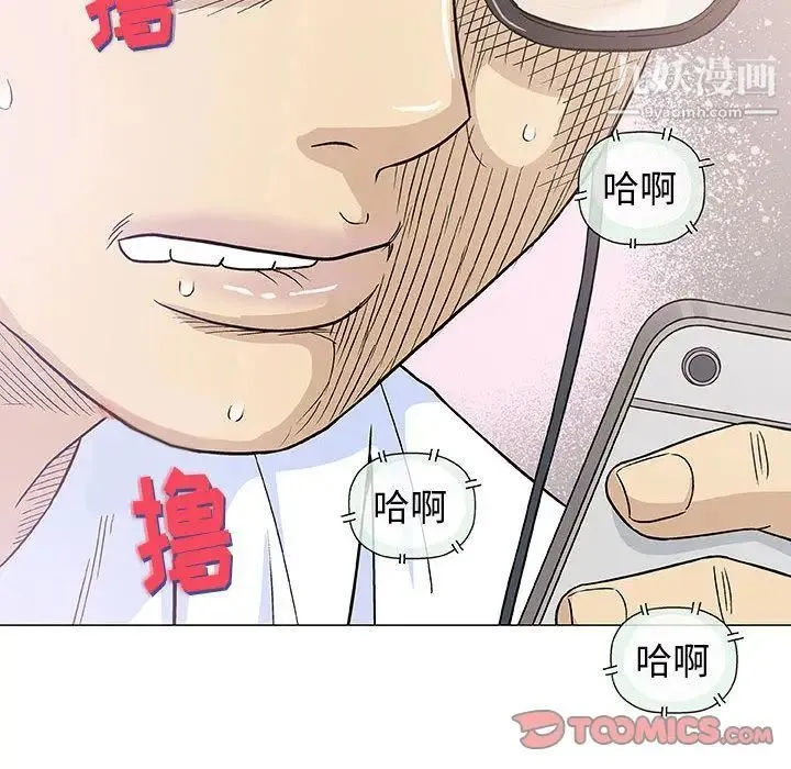 奇趣新人 - 第6话 - page 27