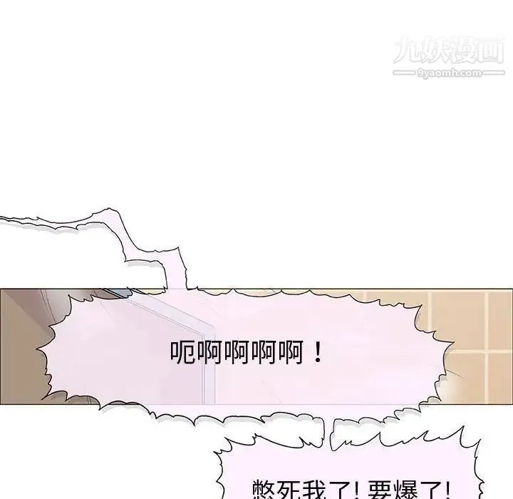 奇趣新人 - 第6话 - page 28