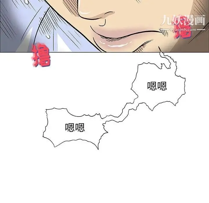 奇趣新人 - 第6话 - page 37