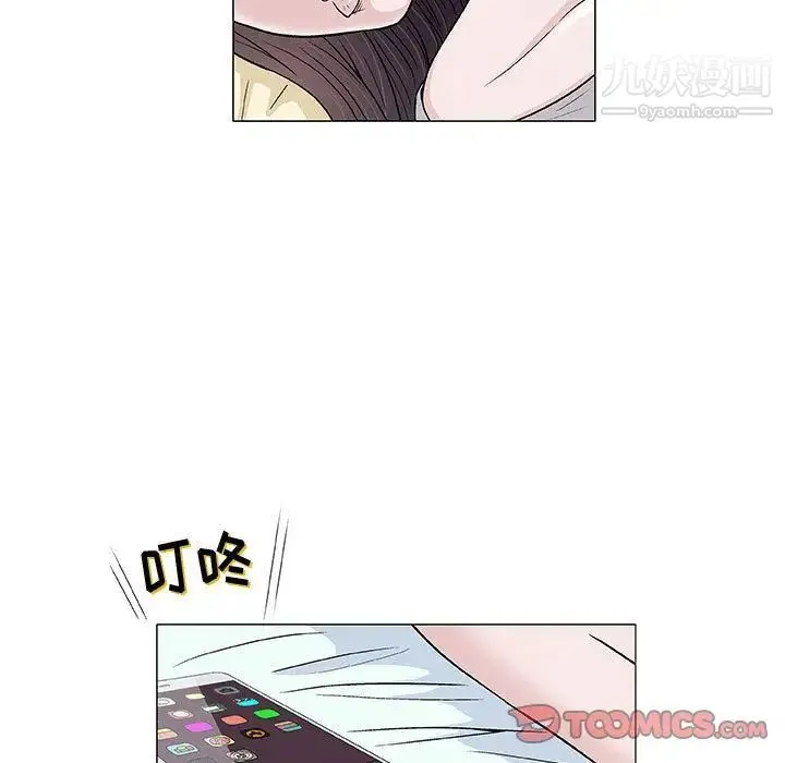 奇趣新人 - 第6话 - page 63